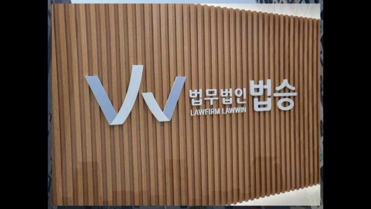  부산변호사 혐의를 없애기 위해