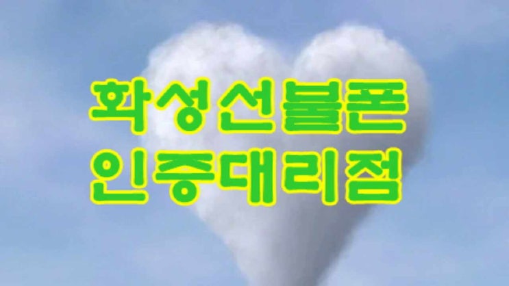  화성선불폰 발신수신정지 노트20 lg유심으로 개통