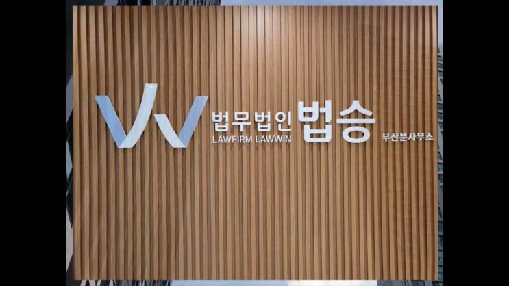 부산변호사 범죄 사건을