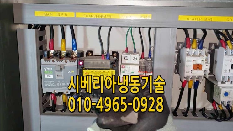  화성 마도산업단지 도금 칠러냉각기수리(전기회로 수정) 양감 우정 팔탄 발안 비봉 봉담 동탄 남양