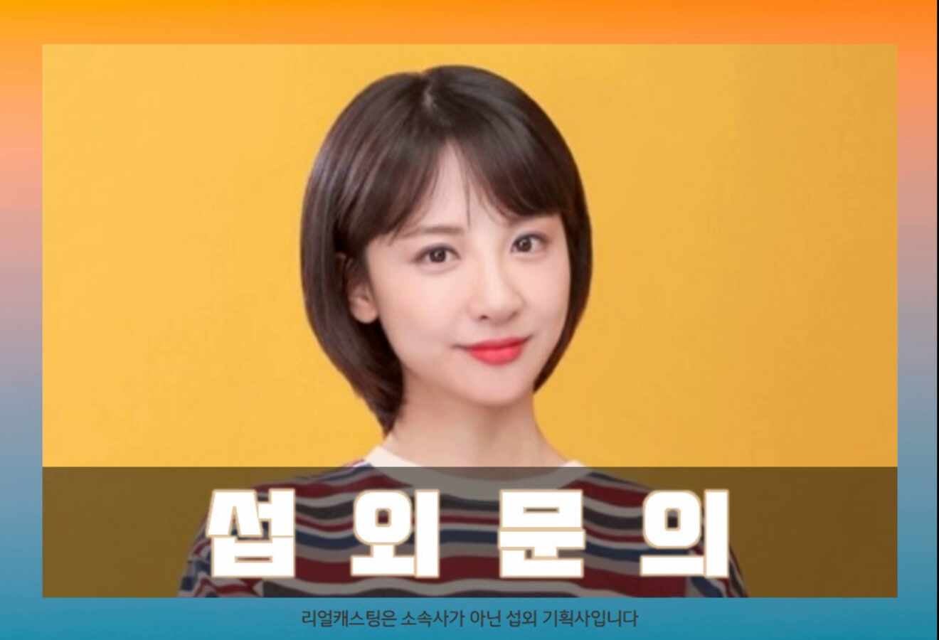 김민아섭외 JTBC 전 기상캐스터 화제의 인물 김민아 사회/MC섭외는 리얼캐스팅