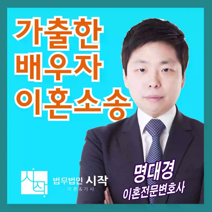 전주 이혼 소송 불륜 남녀 위자료까지 전문 변호사가 승소시킵니다. 덕진구 호성동 사례 5
