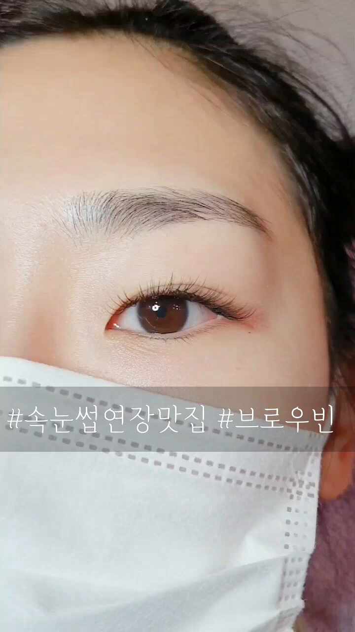 브로우빈 사진