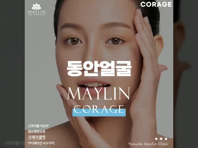  여의도피부과 진료, 코레지셀핏 피부자극 없이 안티에이징 피부관리
