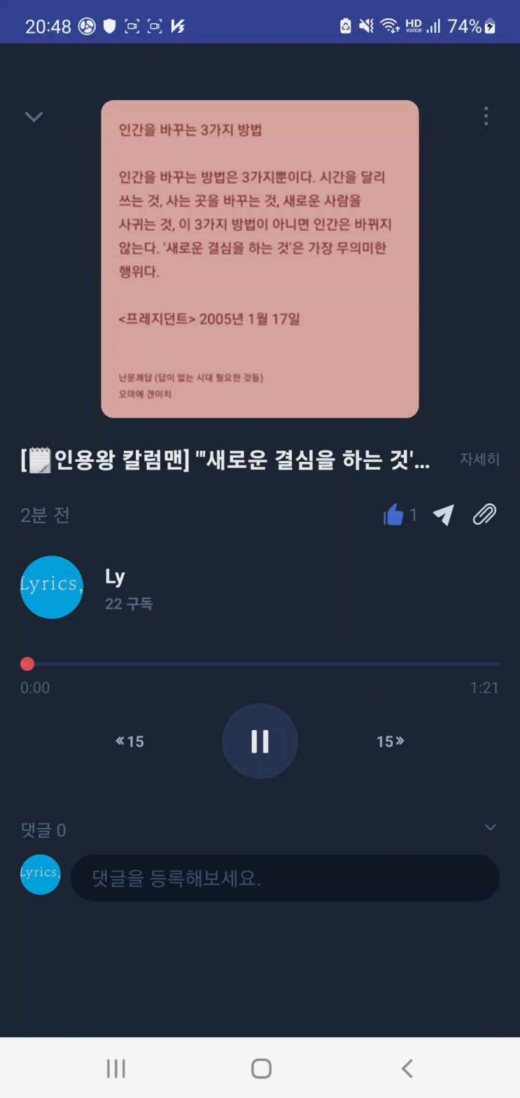  [인용왕 칼럼맨] "'새로운 결심을 하는 것'은 가장 무의미한 행위다." / 《난문쾌답》 오마에 겐이치