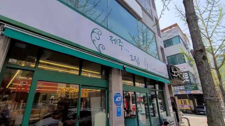  청주한정식맛집-제주...그집, 고기국수와 돔베고기-동남지구점심맛집