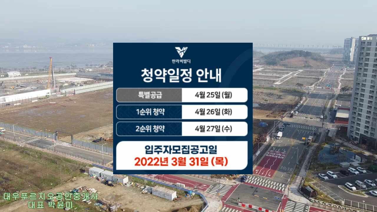 군산신역세권 한라비발디 센트로 아파트 분양청약(내흥동926)