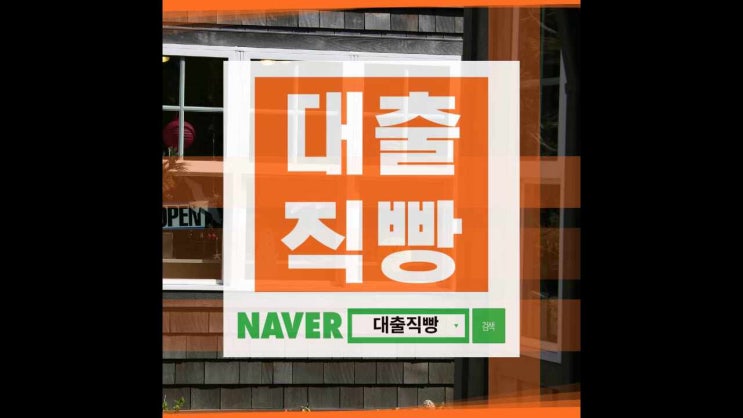  전업주부대출 조건 신용점수와 관계없이!