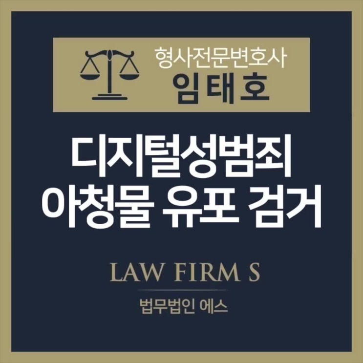  아청물 유포 검거 가능성에 대하여