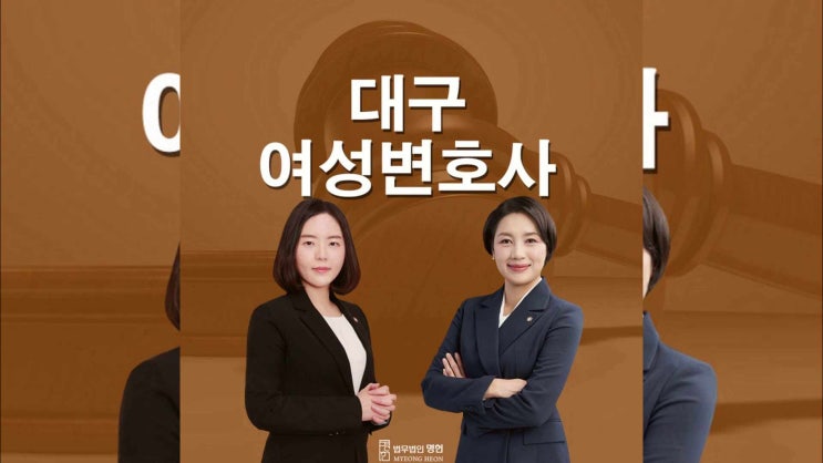  대구여성변호사 재판이혼 준비 및 절차에 대해