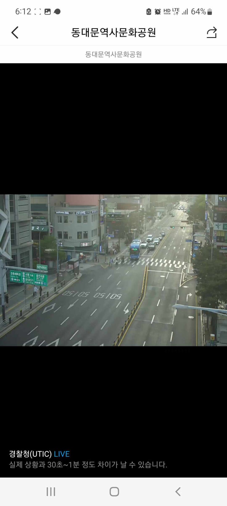  카카오맵 cctv로 막히는 길 실시간으로 확인 ft. 위치 저장
