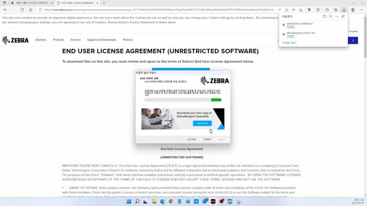 무료 라벨발행 프로그램 [제브라디자이너] - ZEBRADESIGNER ESSENTIALS 3 : 네이버 블로그