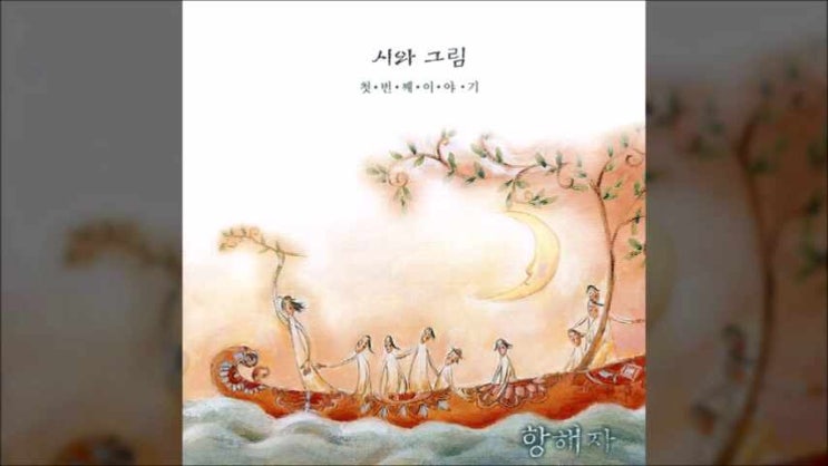  주님의 마음, 내 맘에 주님이 계셔 - 시와그림