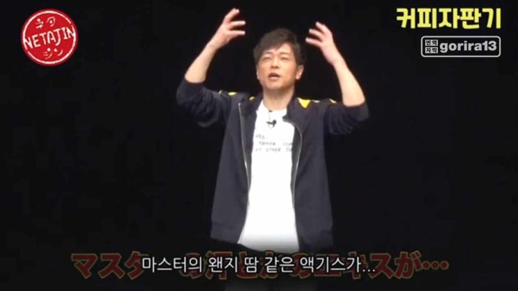  [예능자막] 진나이 토모노리 - 커피자판기