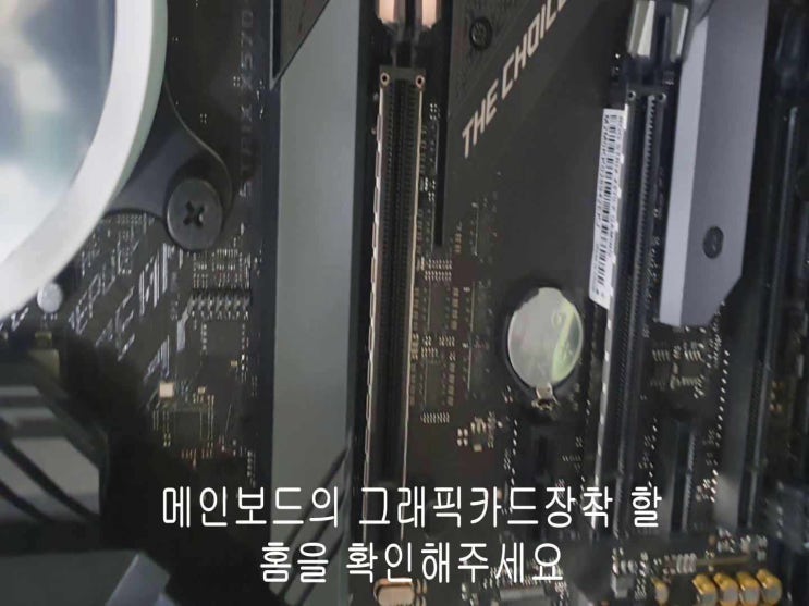  그래픽카드 장착 방법