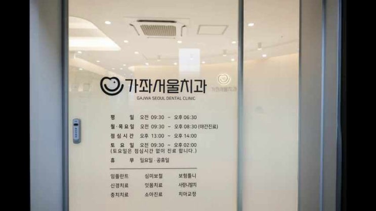  서대문임플란트 장기간 유지되려면