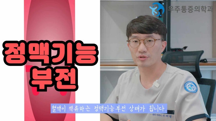  하지정맥류의 원인과 진단, 치료법