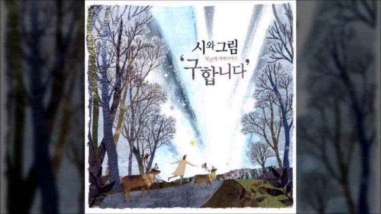  잠잠하라, 내 모든 상황 나를 괴롭게 할 때, 시와그림