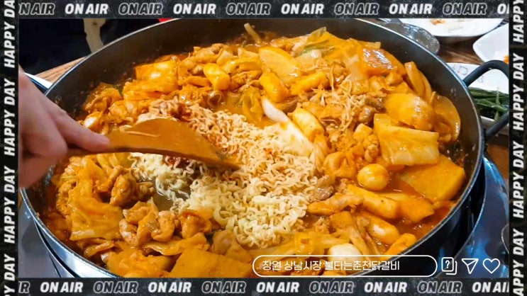 창원 상남시장 닭갈비 맛집 <불타는춘천닭갈비>에서 배부른 저녁 냠냠! 창원 상남시장 닭갈비 맛집 <불타는춘천닭갈비>에서 배부른 저녁 냠냠!