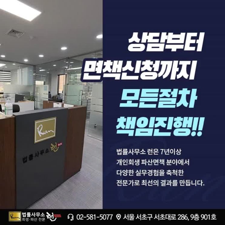  강서구 개인회생 파산 전문가와 함께