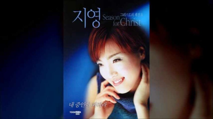  그리스도의 계절 - 지영, 민족의 가슴마다 피묻은