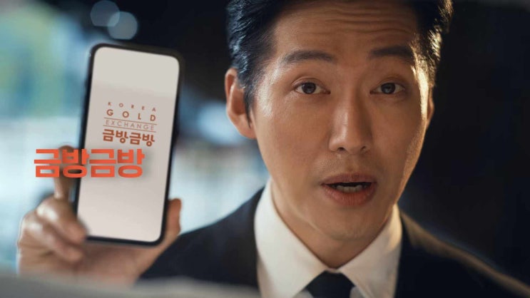  수원 한국금거래소 금방금방 추천매장 수원 장안점 커피값으로 금 매수 매도