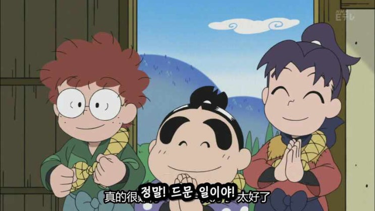  닌타마 21기 61화 도시락을 전해줘의 단
