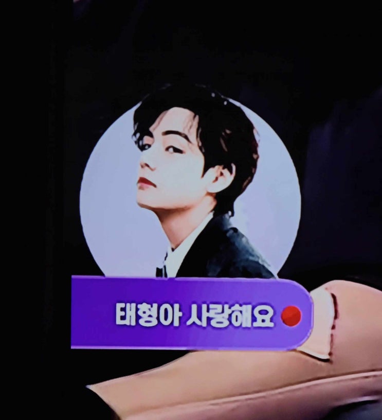  [태형아 보라해] 엠넷(Mnet)보다가 만난 태형이 이벤트