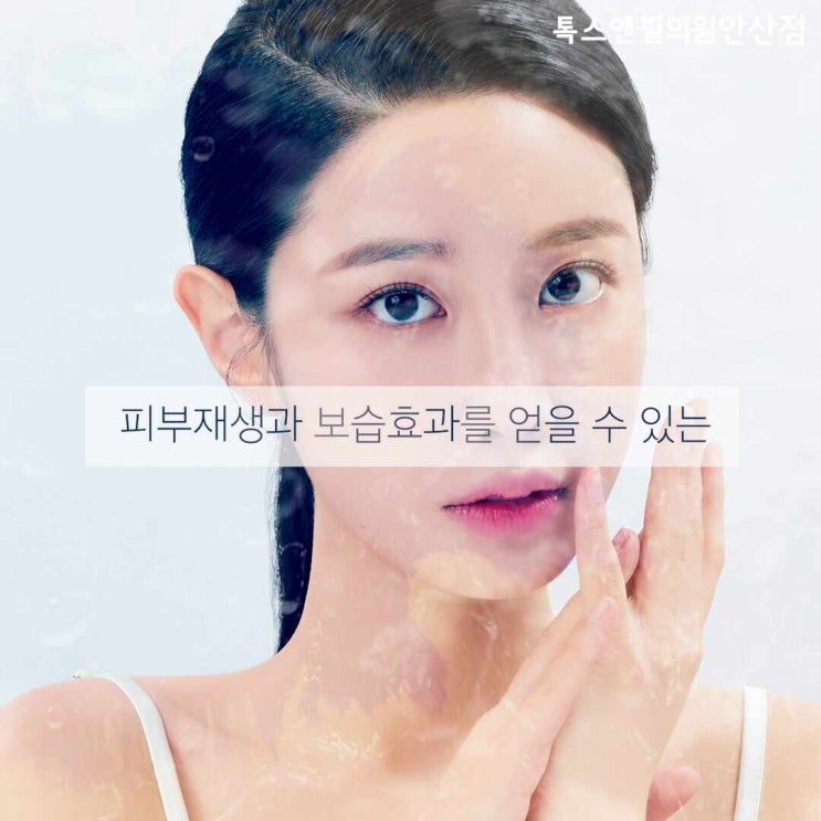  안산LDM 물방울리프팅 안아픈 초음파리프팅 통증없이 피부관리
