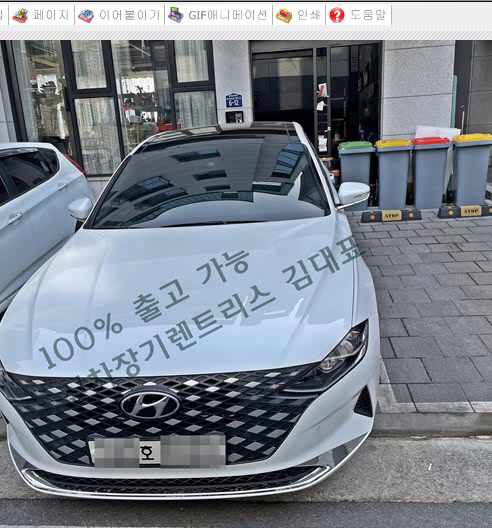  저신용 신용불량자 신차장기렌트 그랜저 출고