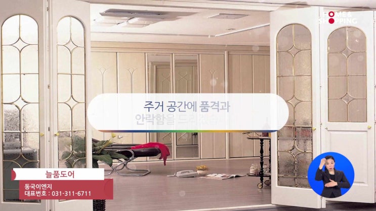  안산시 고장푸르지오5차 다이아 스윙도어 현관중문 시공사례
