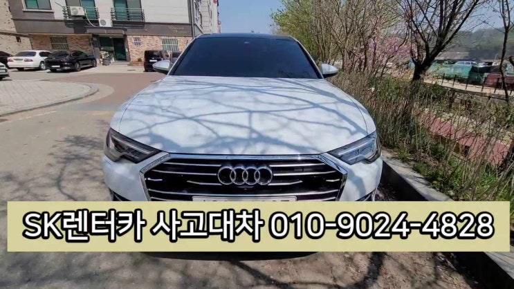  카니발 장기렌터카 후방추돌 수입차 사고대차 렌트카 아우디 a6 유리막까지