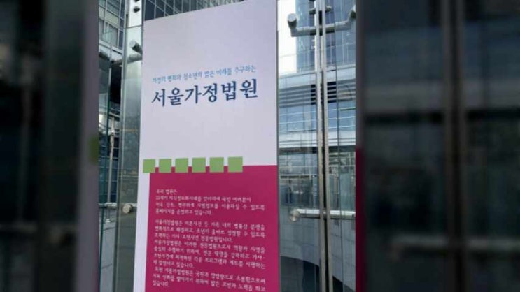  외국인이혼상담 재일교포 일본이혼변호사, 가정폭력 남편의 자녀양육권을 침해해도 아동반환의무 없어