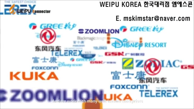  [한국대리점 엠에스콘] WEIPU CONNECTOR KOREA WA22 시리즈 방수커넥터(스크류&납땜 연결 방식)