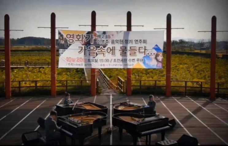  미스터션샤인전곡연주/말할수없는비밀전곡연주/제2회 정기연주회/야마하그랜드피아노 C3, C5/이영주뮤직아트홀/뮤지엄 남해/3탄