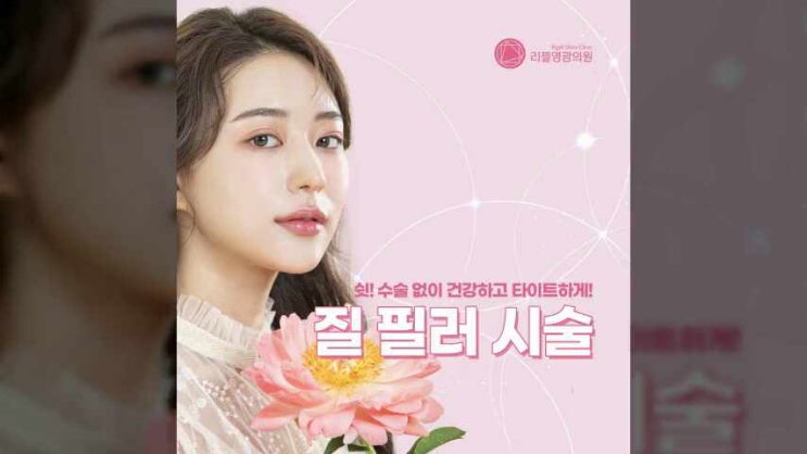 부산질필러 정말 할 필요 있을까?