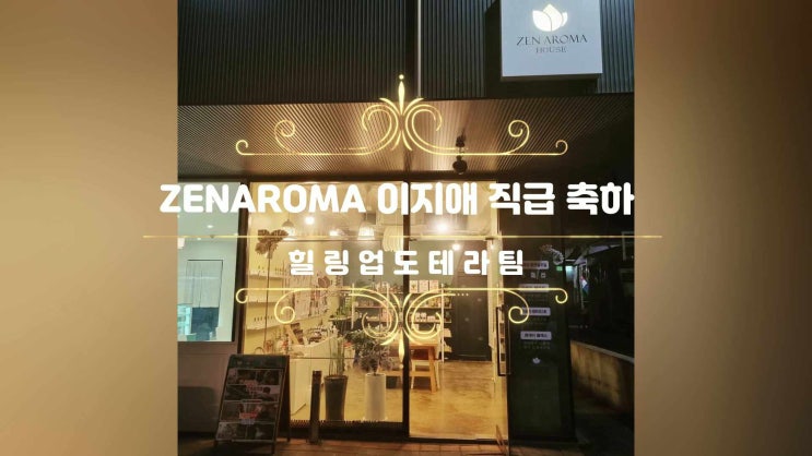  2022도테라킥오프미팅 힐링업도테라팀 & 도테라소식 약간!~