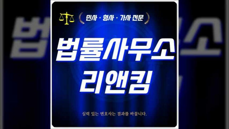  인천상속전문변호사 상속문제 민감한 사안이기에