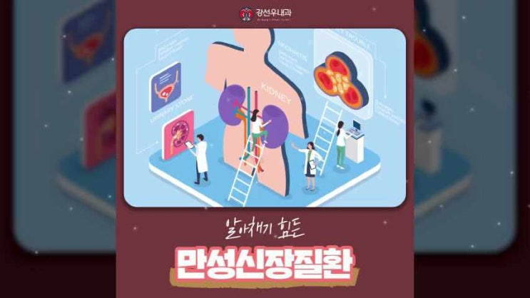  개금동내과 그림자에 숨어든 신장 질환