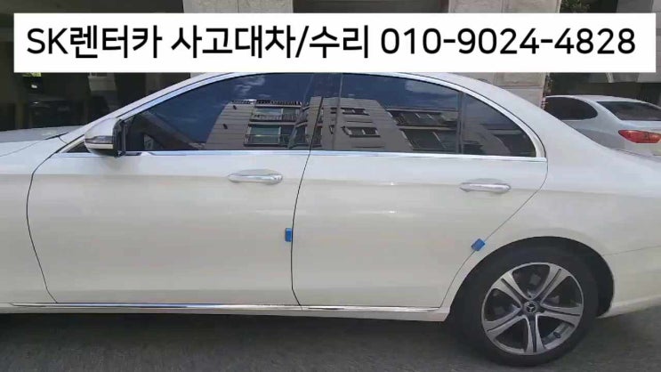  사고대차 후기 교통사고 보험대차 수입차 렌터카 잘 타는 방법