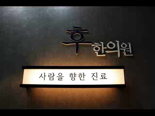  청주여드름한의원 형태에 따라 느끼는 차이점