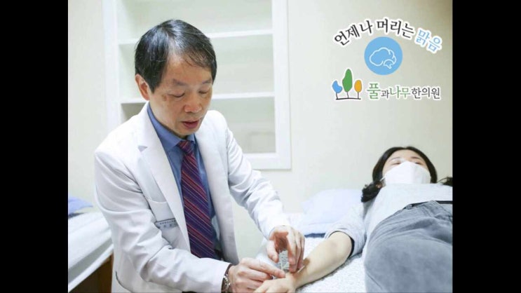 대구동구 두통치료잘하는 한의원 풀과나무 추천!