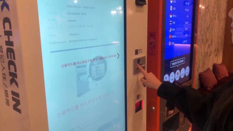  루넷 호텔키오스크