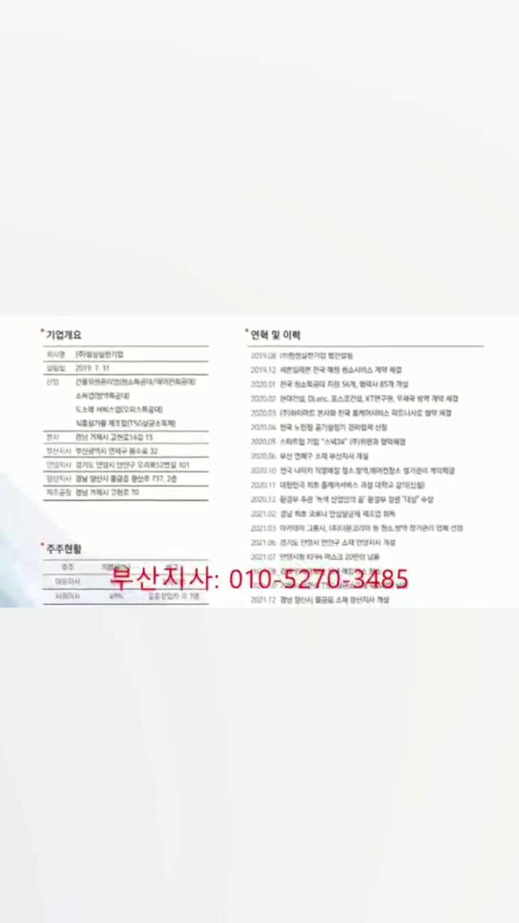  청소 방역 에어컨청소 건물청소 사무실 상가 청소 방역 에어컨청소