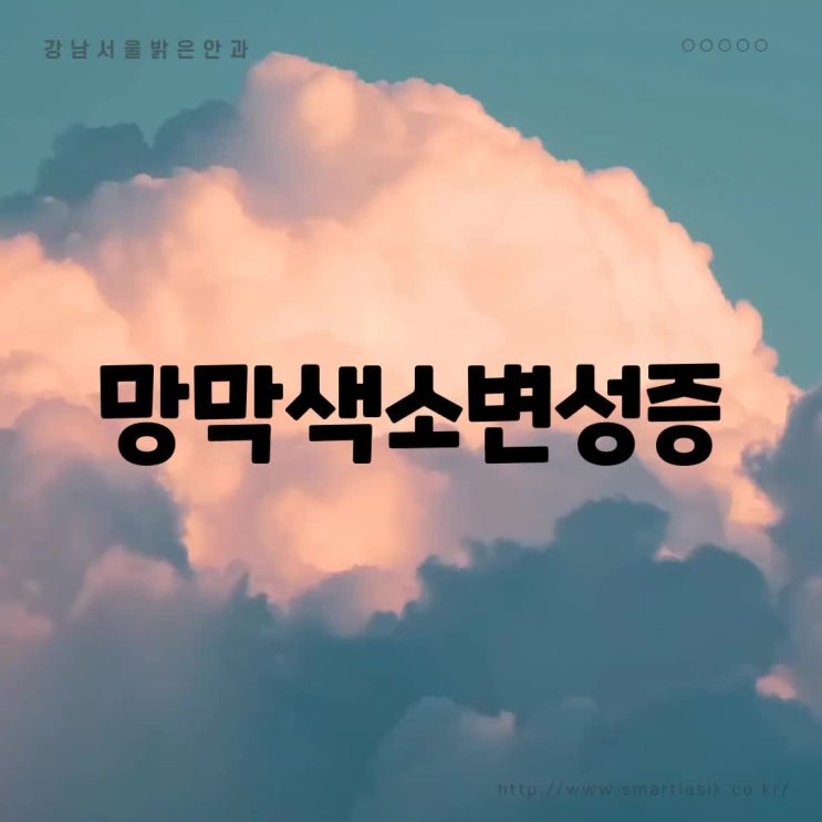  망막색소변성증 원인과 증상 그리고 치료방법과 관리법