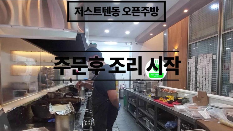  천안 불당동 텐동 맛집 고급 튀김 요리를 원한다면 바로 이곳 [저스트 텐동]