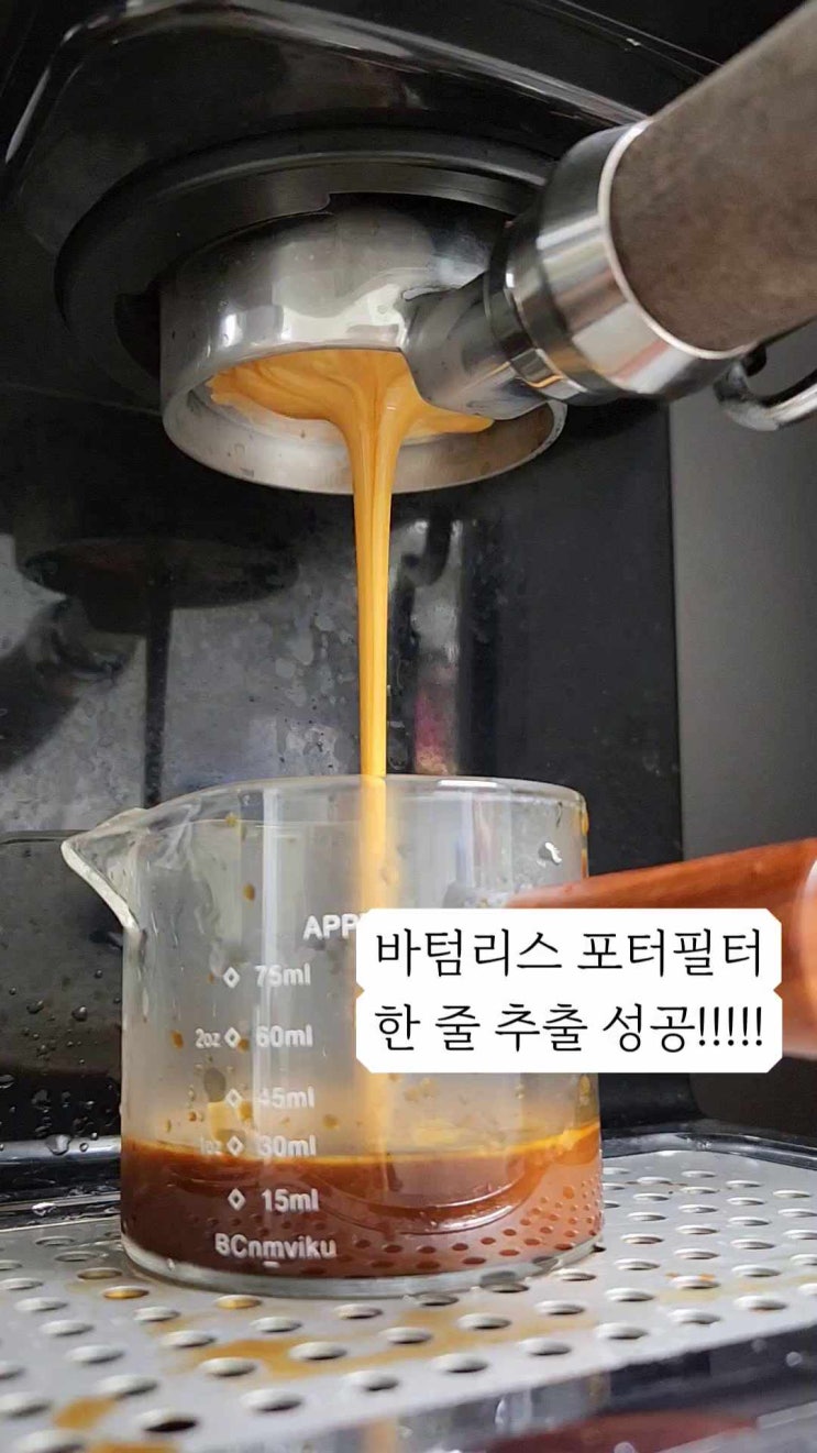  빈플랜트 바텀리스 포터필터 사용 후기