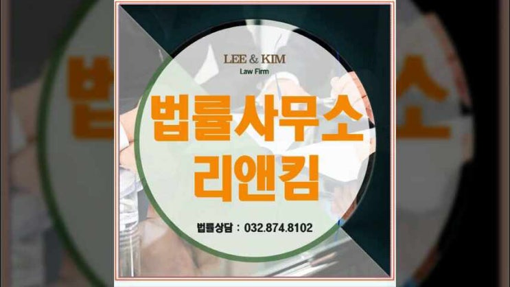  인천아동학대변호사 상황이 긴박하다면