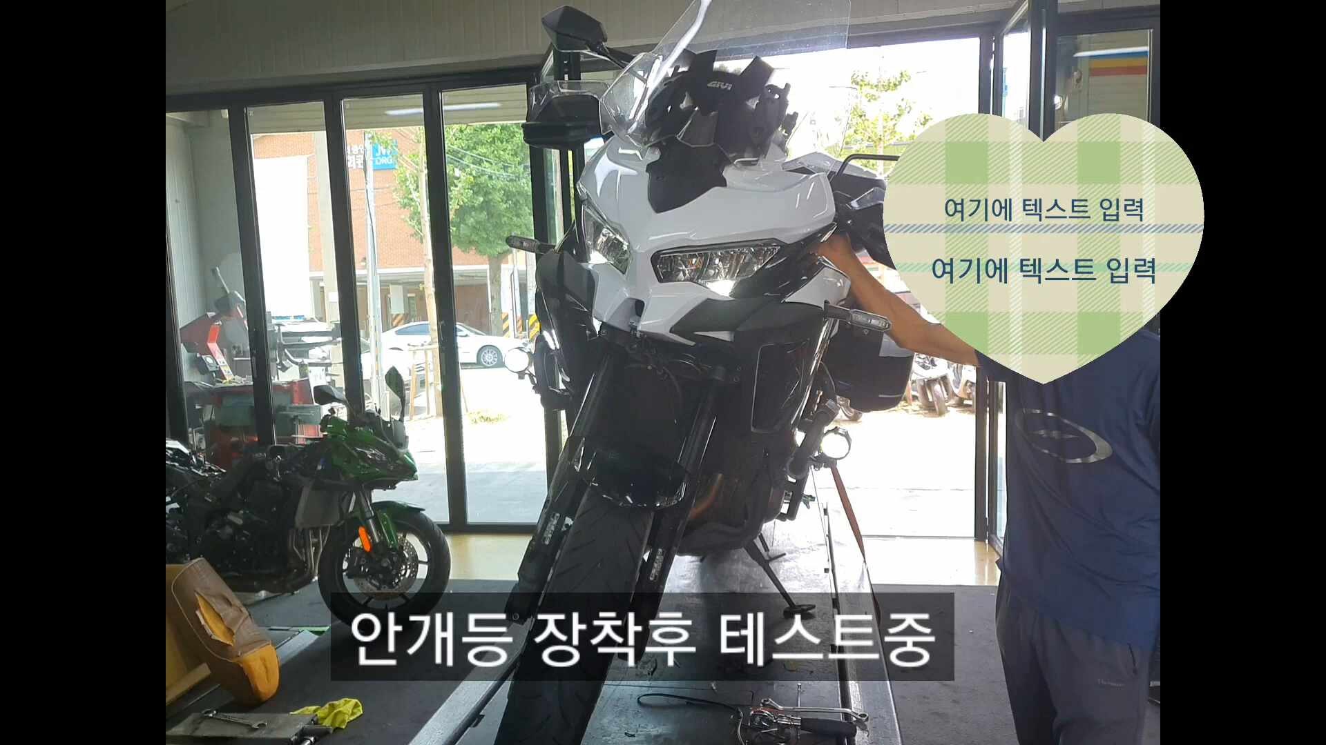 이륜차안개등 구조변경직접해보기