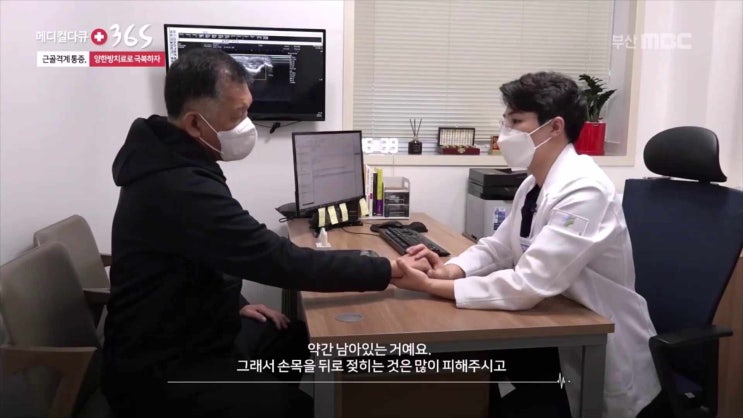  [원장이 직접 쓰는 블로그] 테니스 엘보우, 테니스 치지도 않았는데 테니스 엘보우라구요?(치료편)(서면)
